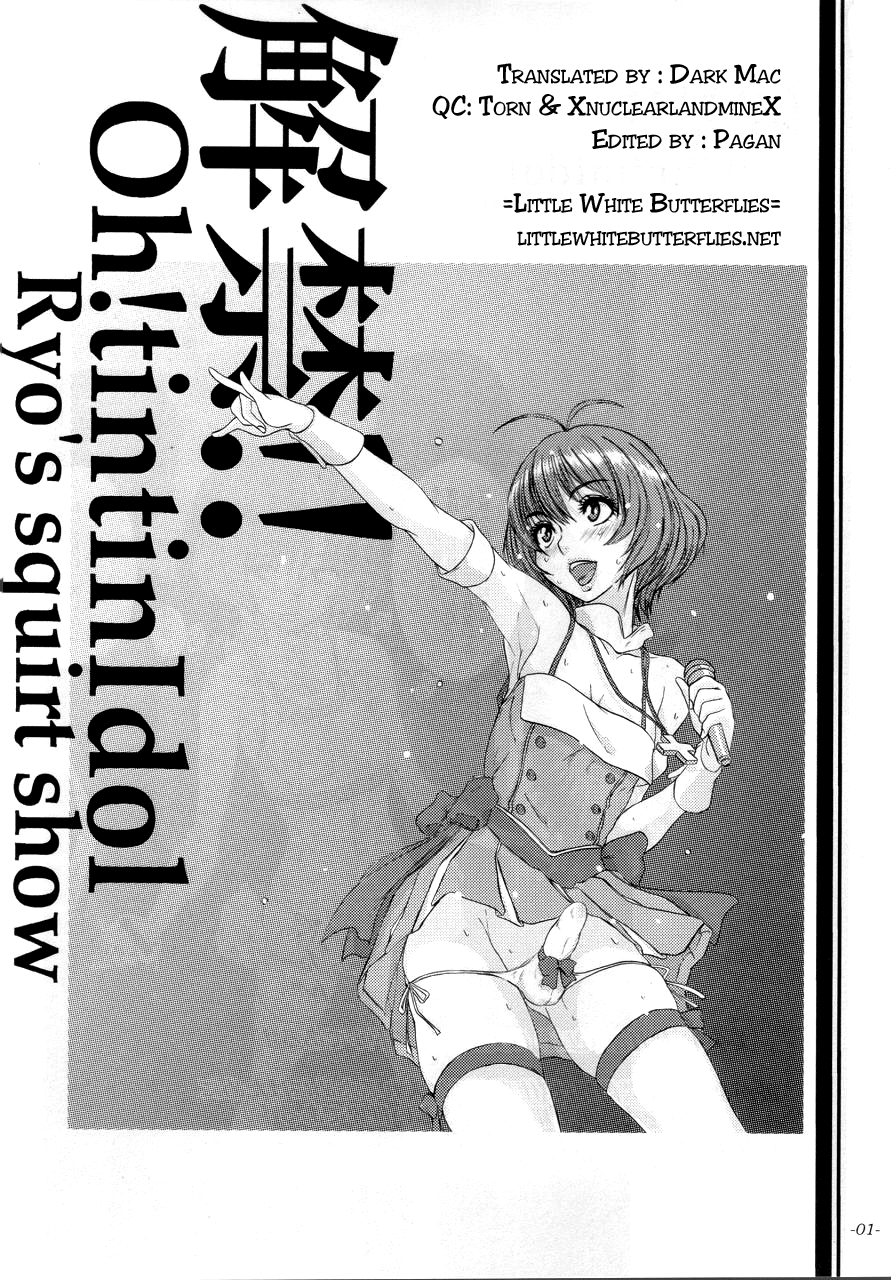 comic14-sekai-kakumei-club-ozawa-reido-kaikin-oh-tin-tin-idol-ryos-squirt-show-the-idolm-at-ster-english