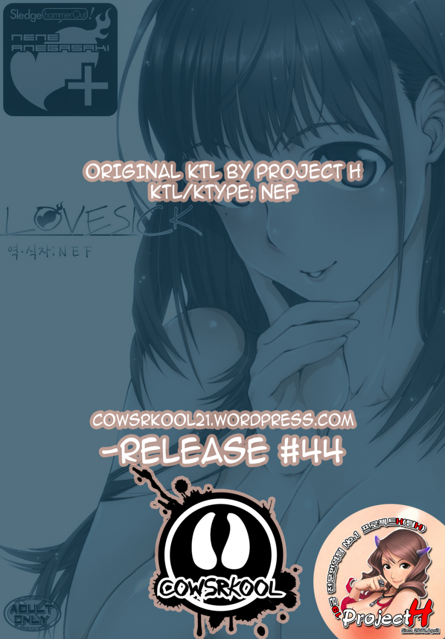 comic14-sledgehammerout-yoshijima-ataru-lovesick-love-plus-english-cowsrkool