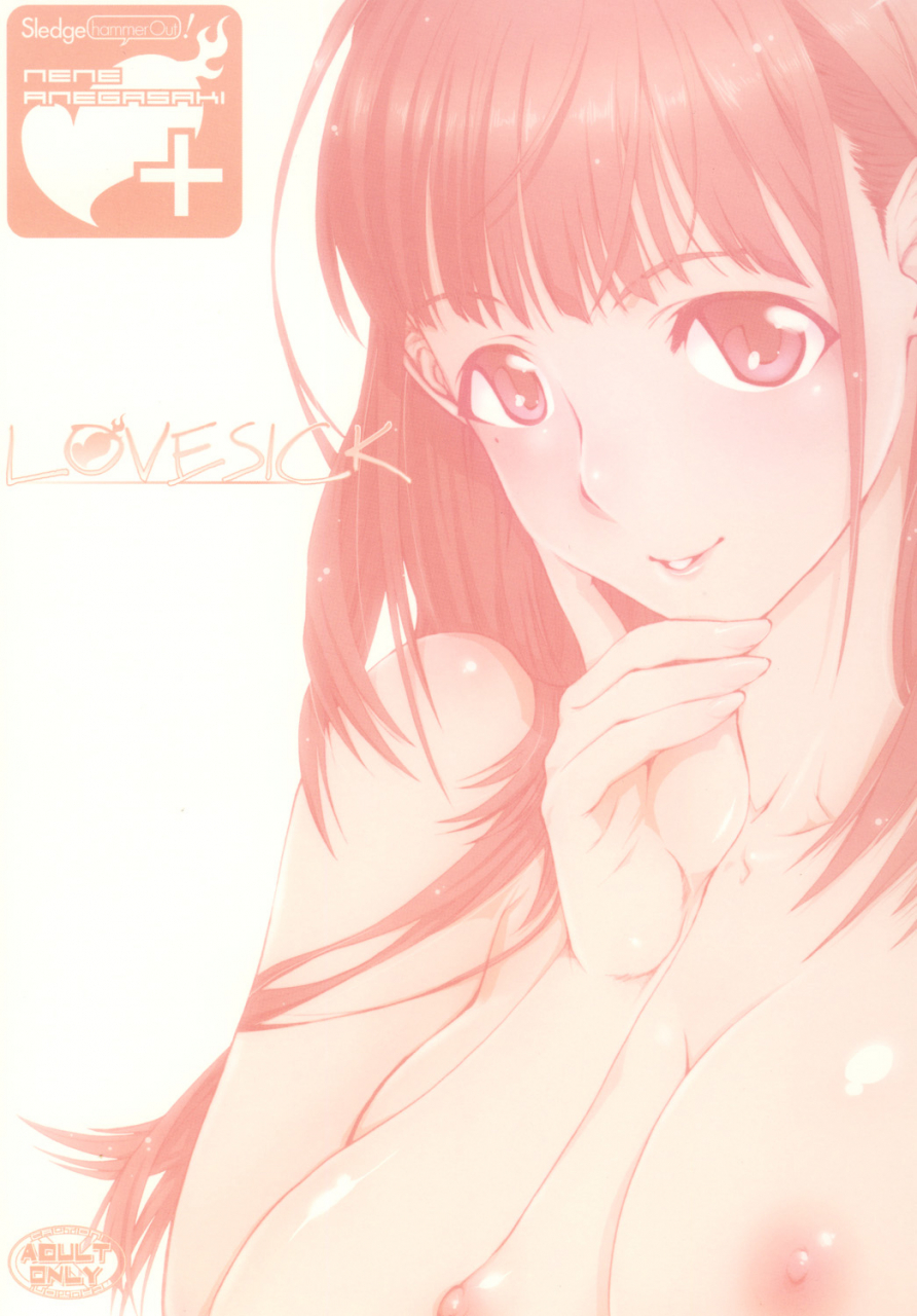 comic14-sledgehammerout-yoshijima-ataru-lovesick-love-plus-english-cowsrkool