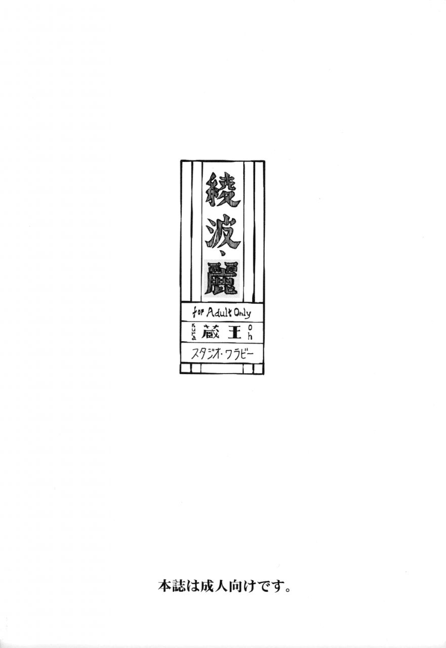 comic14-studio-wallaby-kura-oh-ayanami-rei-neon-genesis-evangelion-english-cgrascal