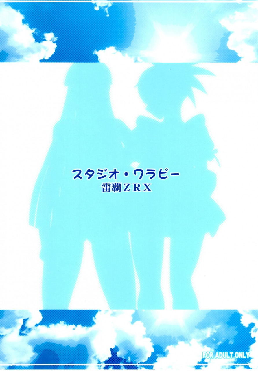 comic14-studio-wallaby-raipa-zrx-mahora-houshi-mahou-sensei-negima-english-trinity-translations-team