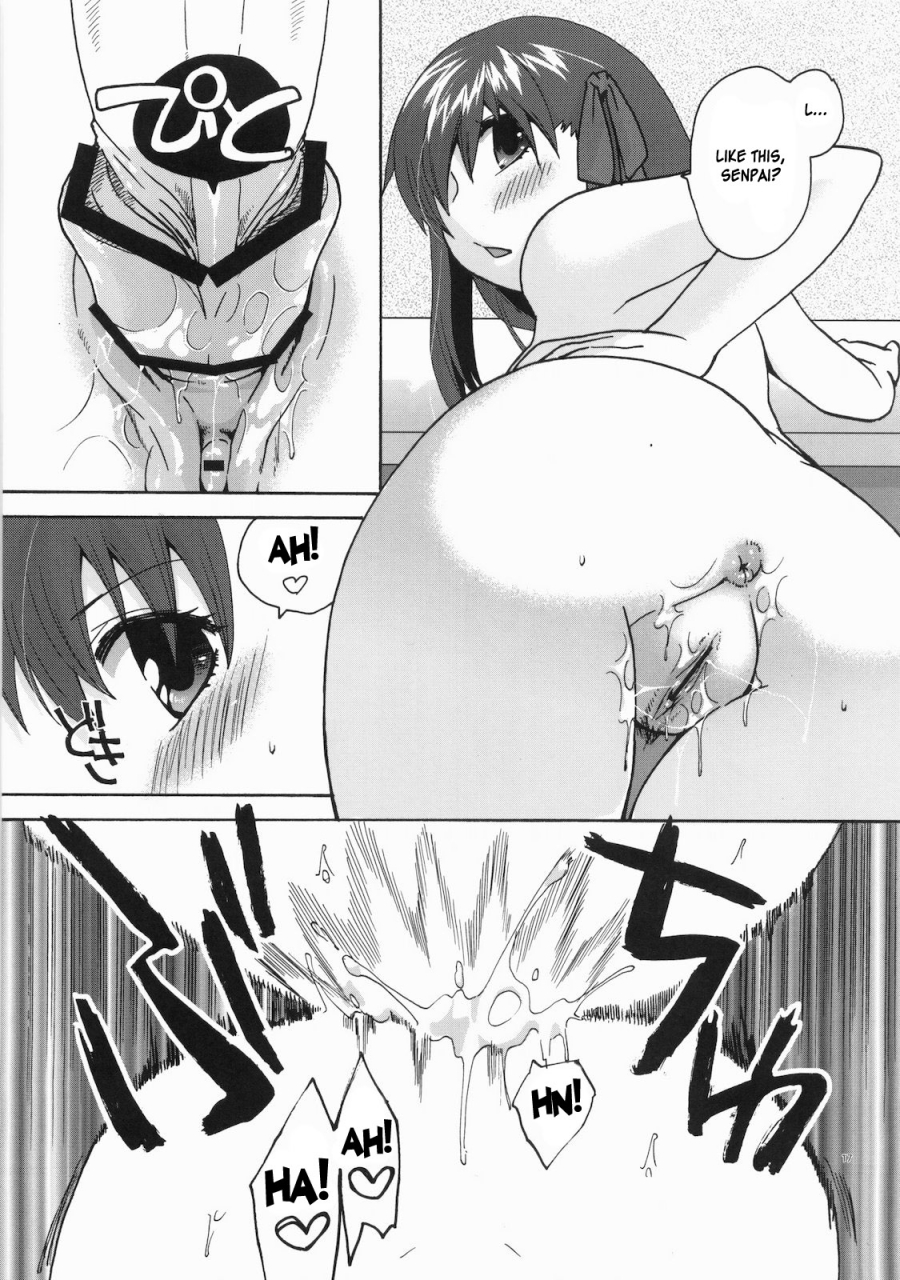 comic14-trip-spider-niwacho-naisho-no-omamagoto-fatehollow-ataraxia-english-desudesu