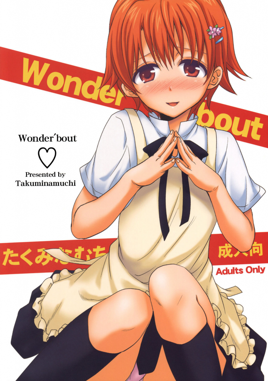 comic14-takumi-na-muchi-takumi-na-muchi-wonderbout-working-english-doujin-moeus