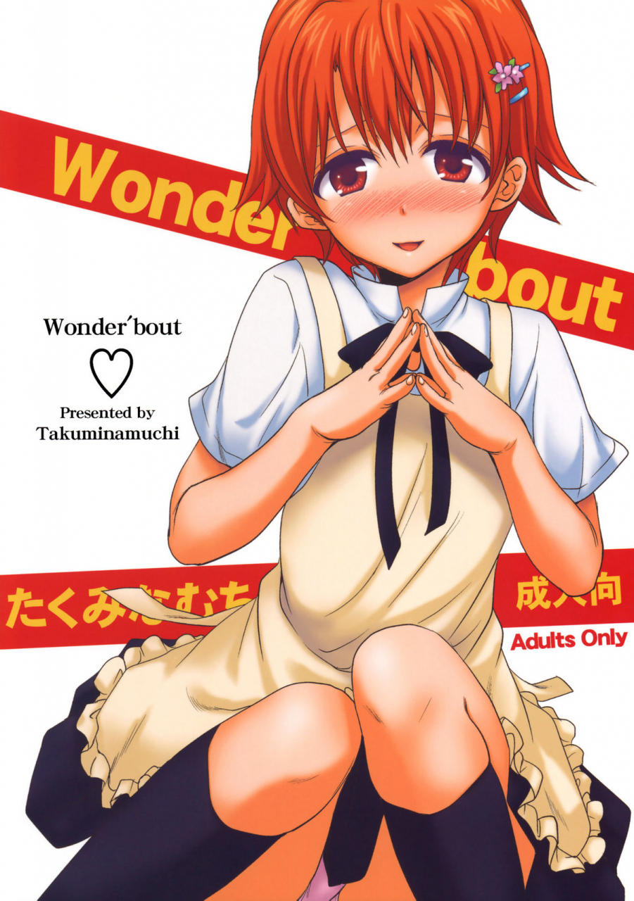 comic14-takumi-na-muchi-takumi-na-muchi-wonderbout-working-english-doujin-moeus-decensored