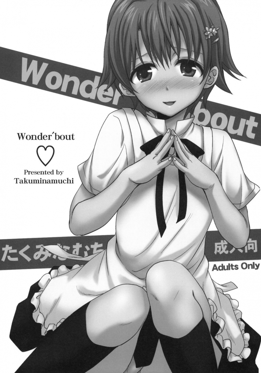 comic14-takumi-na-muchi-takumi-na-muchi-wonderbout-working-english-doujin-moeus-decensored
