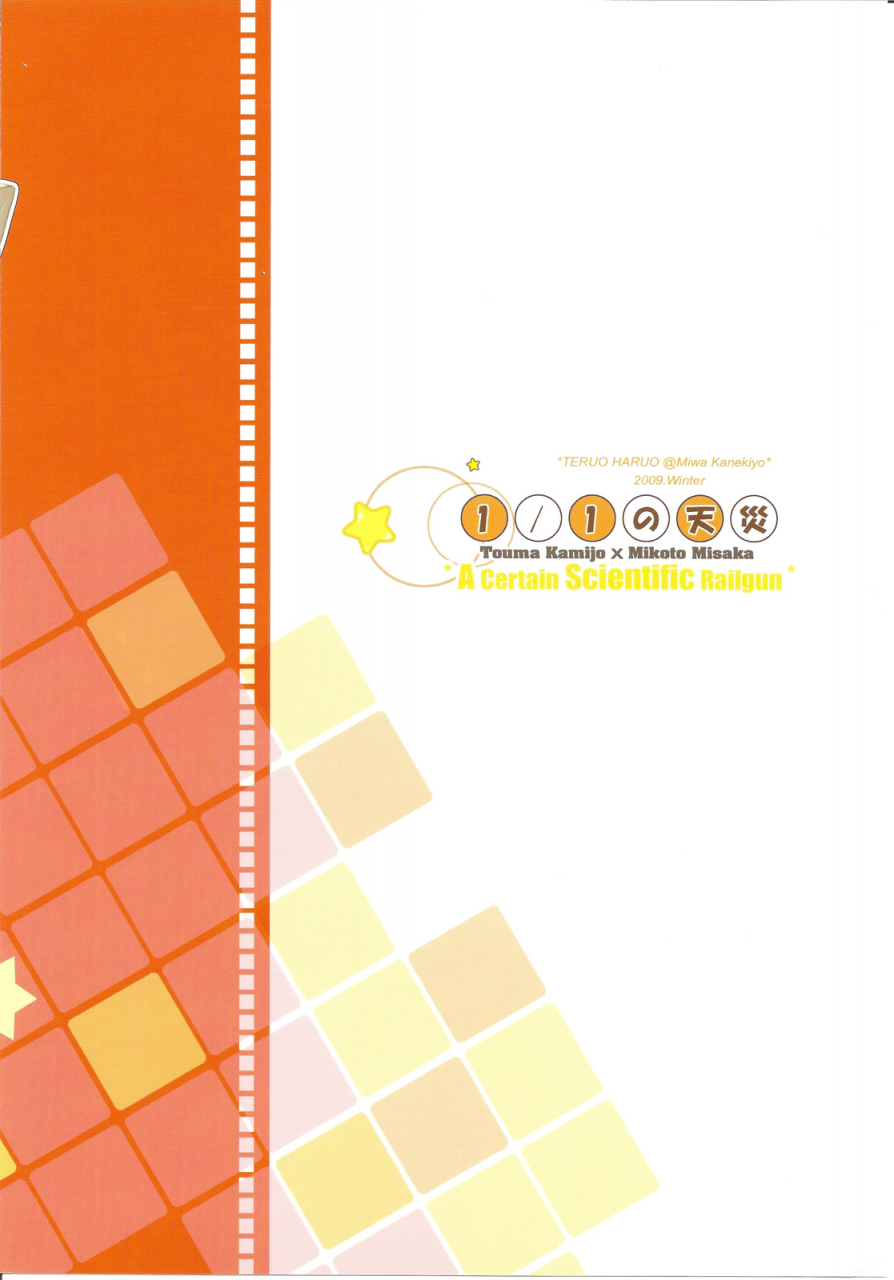 comic14-teruo-haruo-11-no-tensai-toaru-kagaku-no-railgun-english