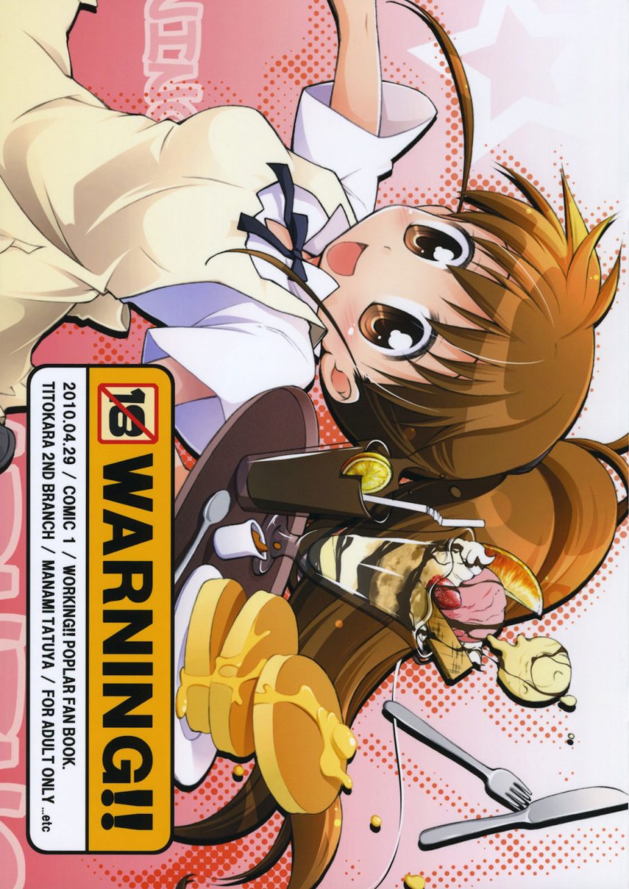 comic14-titokara-2nd-branch-manami-tatsuya-warning-working-english-4dawgz-nicchi-scans