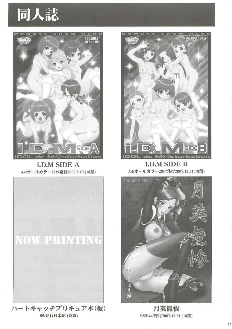 comic14-urc-momoya-show-neko-kaihime-muzan-samurai-warriors-english