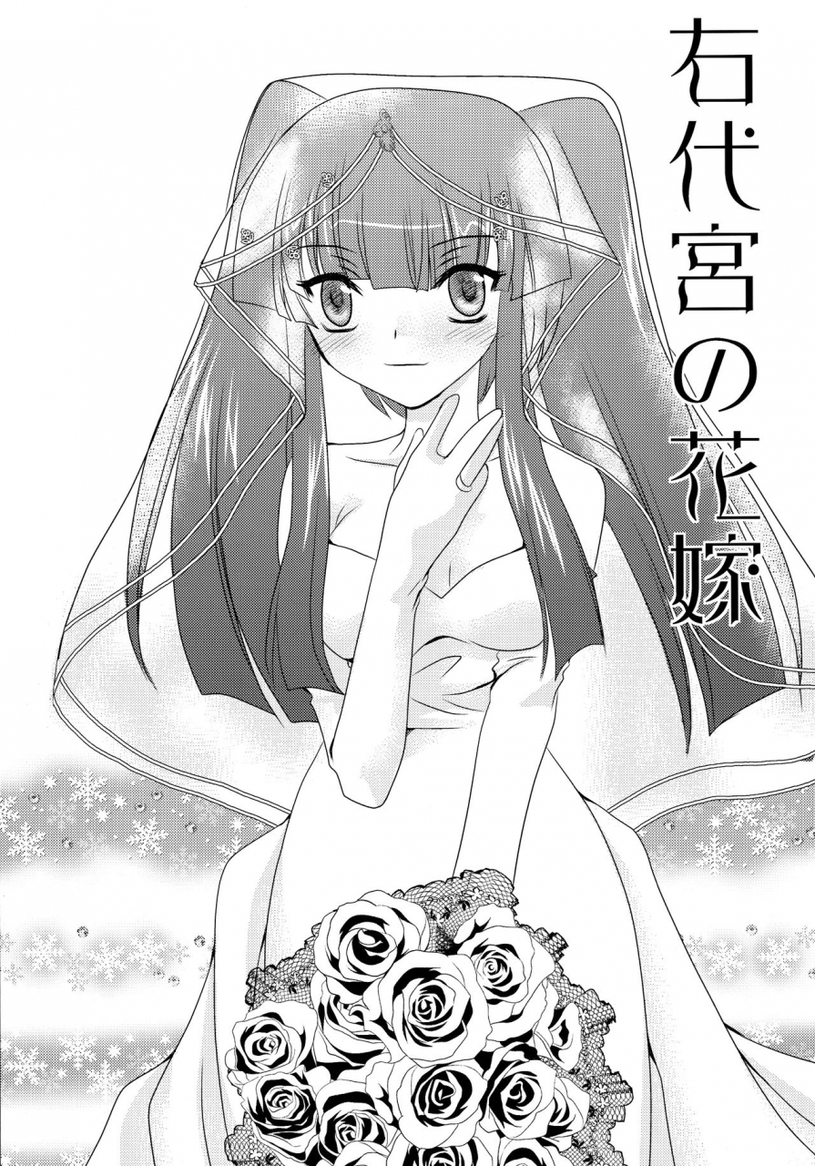 comic14-yukirins-yuunyan-ushiromiya-bride-umineko-no-naku-koro-ni-english-edit-anon