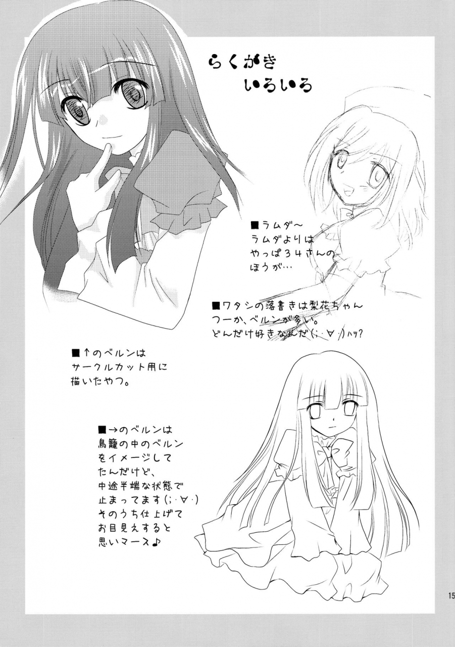 comic14-yukirins-yuunyan-ushiromiya-bride-umineko-no-naku-koro-ni-english-edit-anon