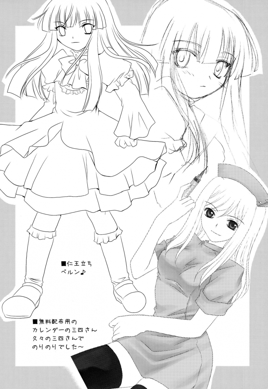 comic14-yukirins-yuunyan-ushiromiya-bride-umineko-no-naku-koro-ni-english-edit-anon