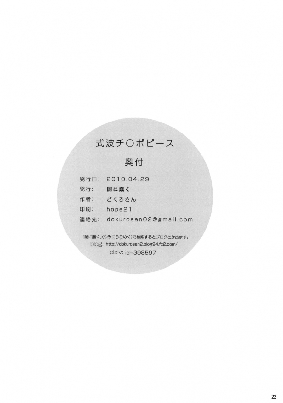 comic14-yami-ni-ugomeku-dokurosan-shikinami-chinpo-peace-shikinami-cock-peace-neon-genesis-evangelion-english-lwb