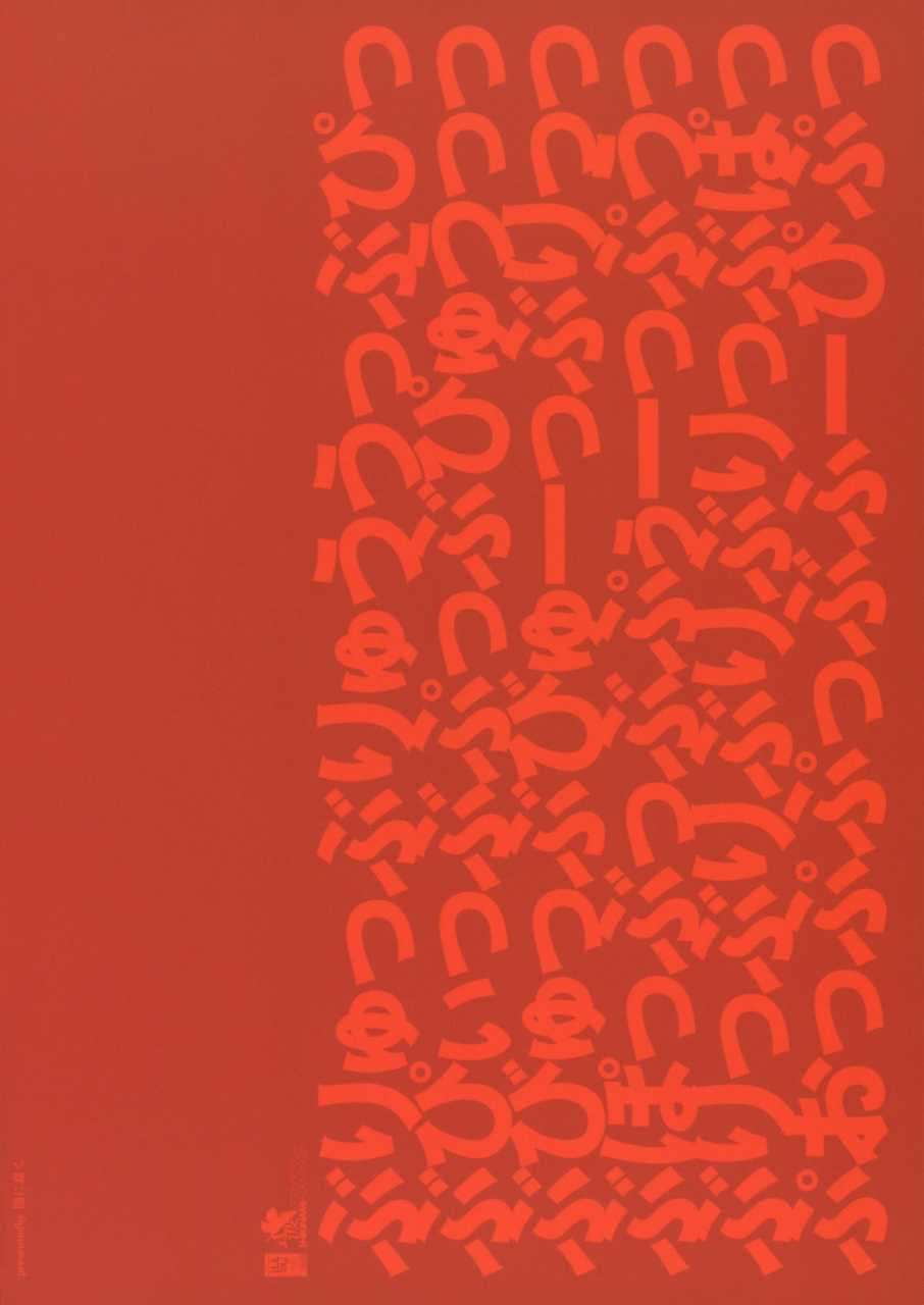 comic14-yami-ni-ugomeku-dokurosan-shikinami-chinpo-peace-shikinami-cock-peace-neon-genesis-evangelion-english-lwb