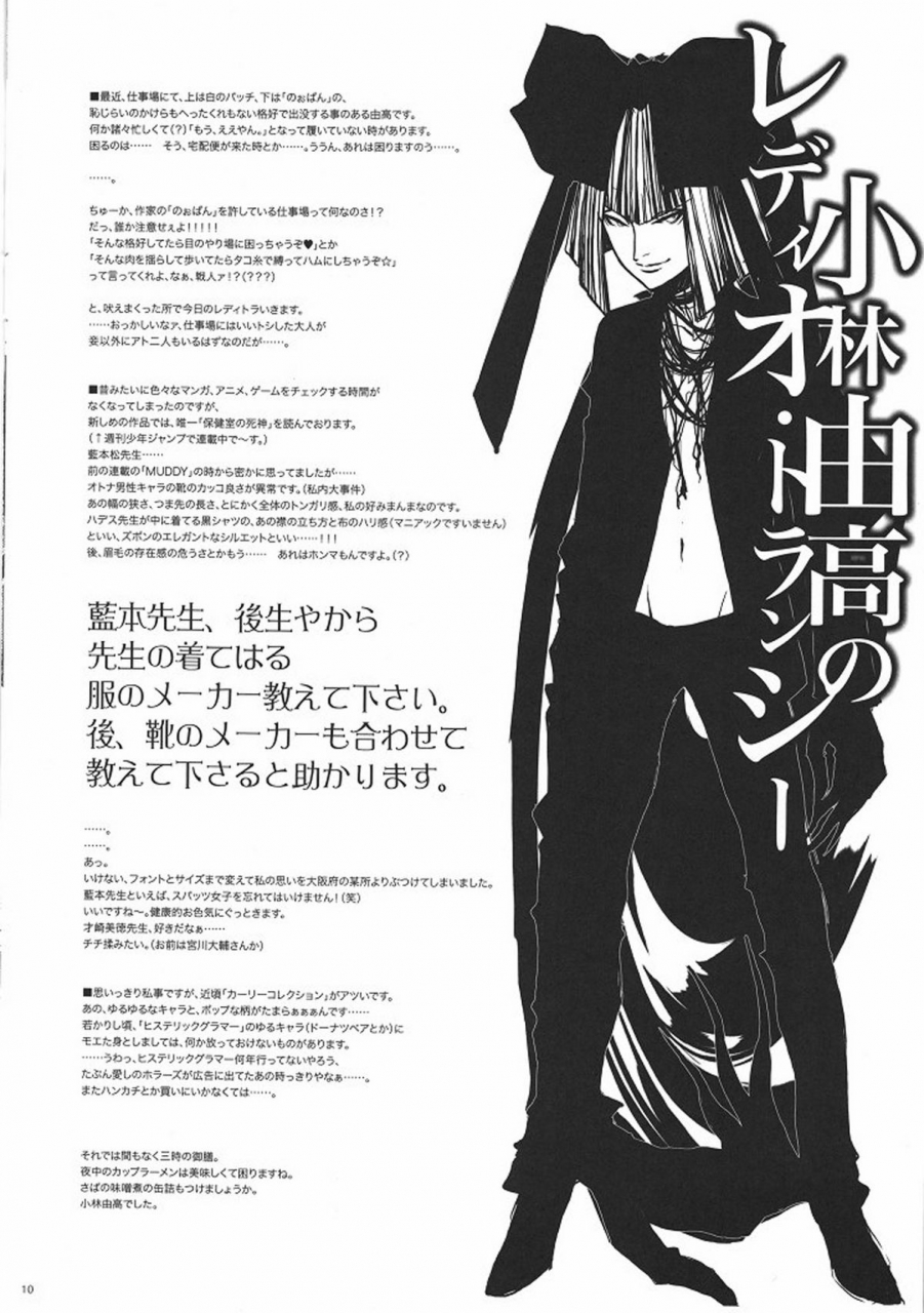 comic14-alemateorema-kobayashi-youkoh-garigari-23-touhou-project-english-cgrascal