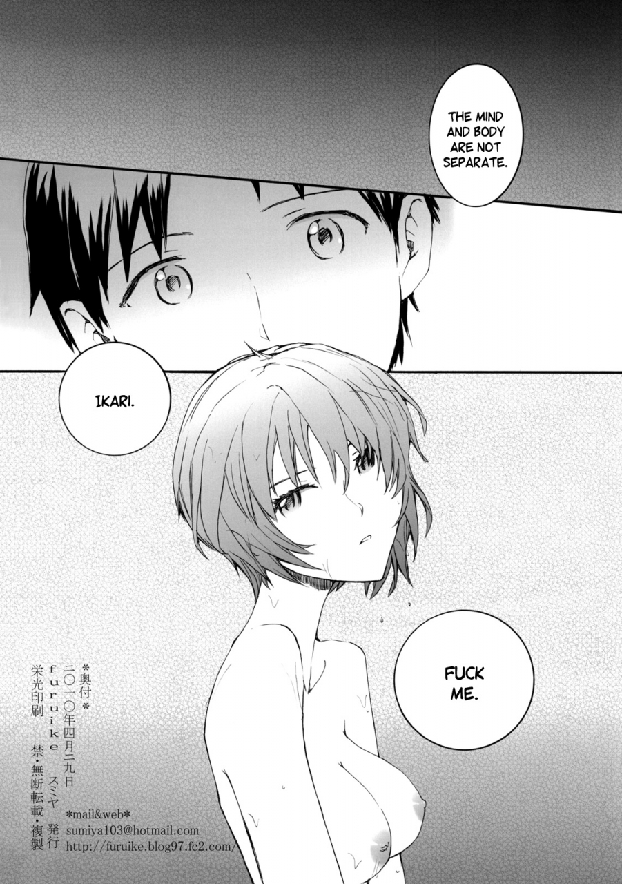 comic14-furuike-sumiya-a-corner-of-absolute-zero-neon-genesis-evangelion-english-imaricalyx