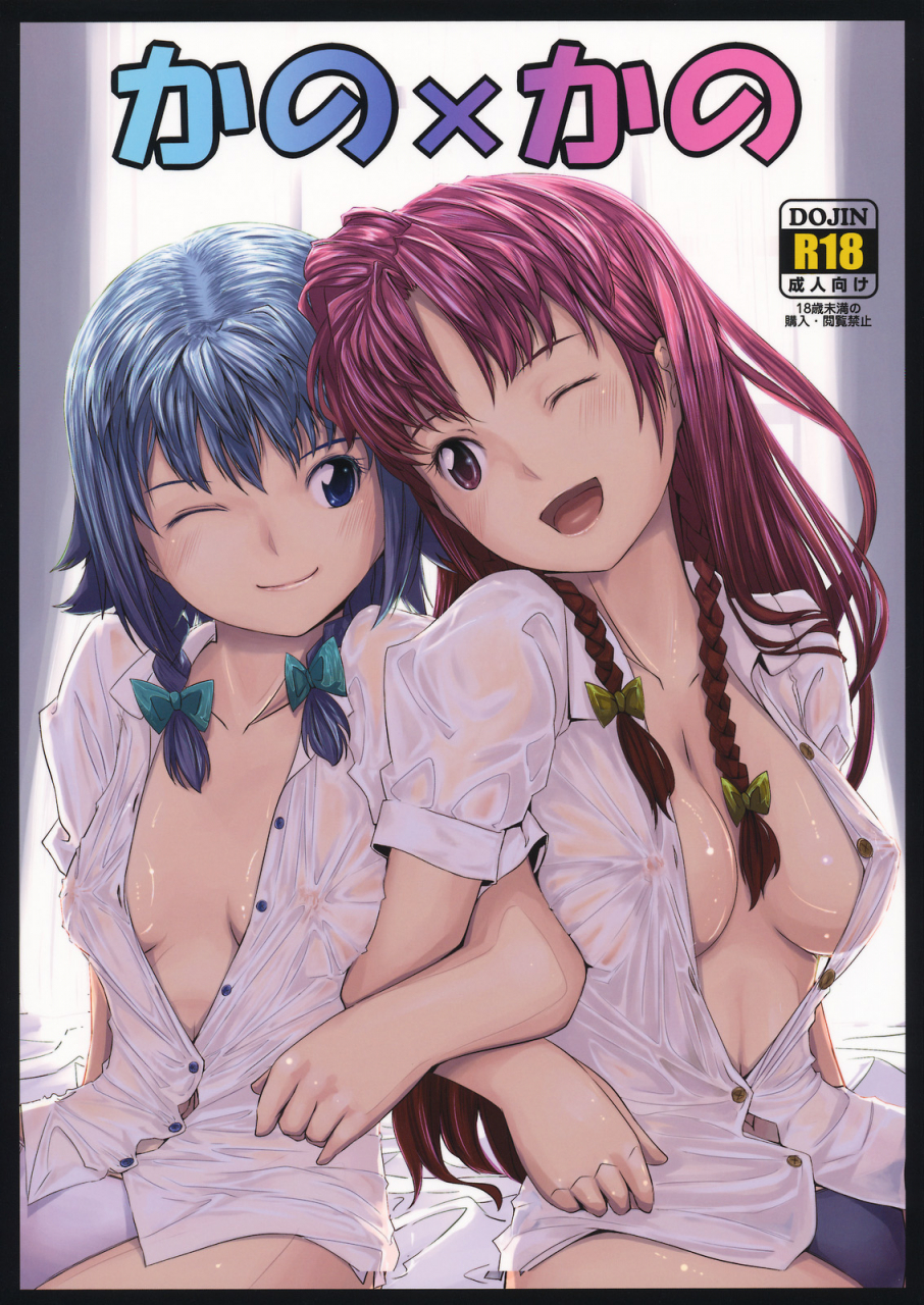 comic14-telomerena-gustav-kano-x-kano-touhou-project-english-nightjumper