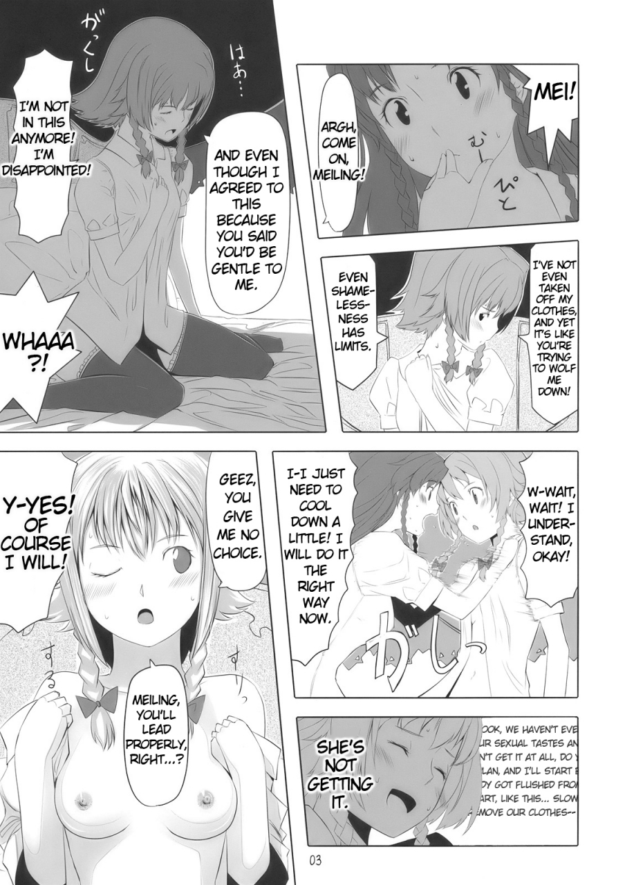 comic14-telomerena-gustav-kano-x-kano-touhou-project-english-nightjumper
