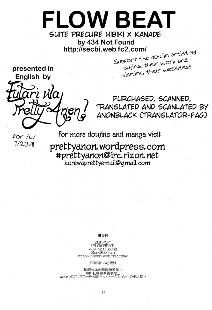 comic15-434notfound-isya-flow-beat-suite-precure-english-futari-wa-pretty-anon