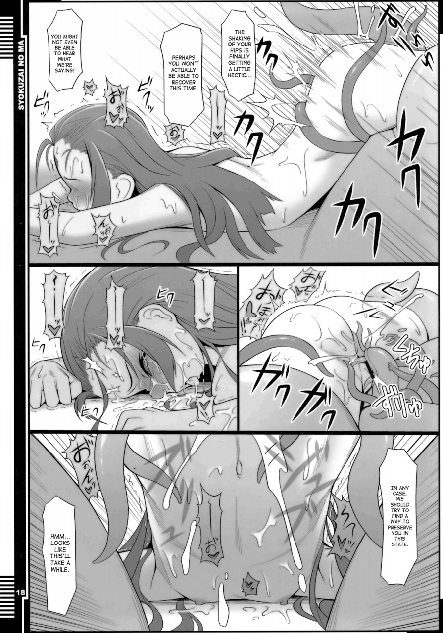 comic15-aerial-rave-jacky-syokuzai-no-ma-time-of-atonement-xenogears-english-saha