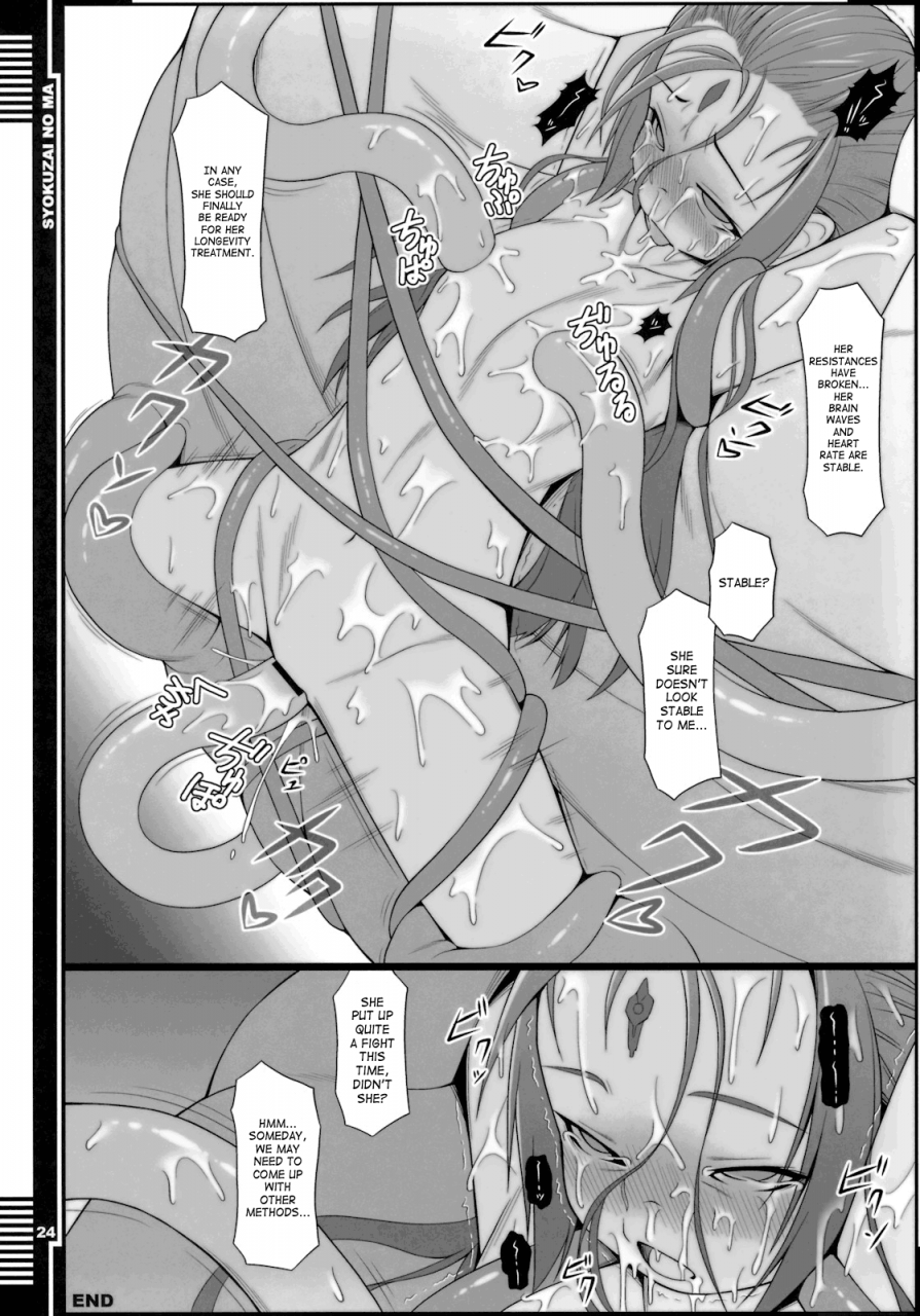 comic15-aerial-rave-jacky-syokuzai-no-ma-time-of-atonement-xenogears-english-saha