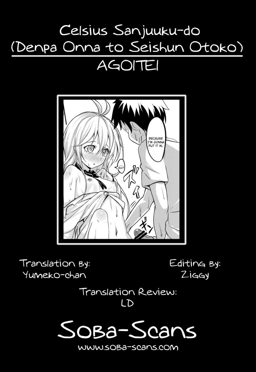 comic15-agoitei-sankuro-celsius-sanjuukyuudo-denpa-onna-to-seishun-otoko-english-soba-scans