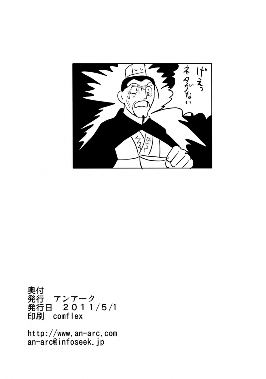 comic15-an-arc-hamo-loveless-selvaria-valkyria-chronicles-english