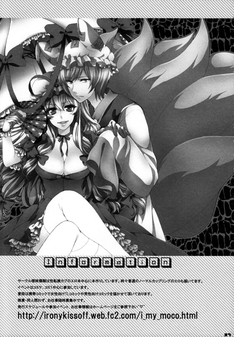 comic15-aimaimoko-moko-bye-bye-together-puella-magi-madoka-magica-english-ragdoll