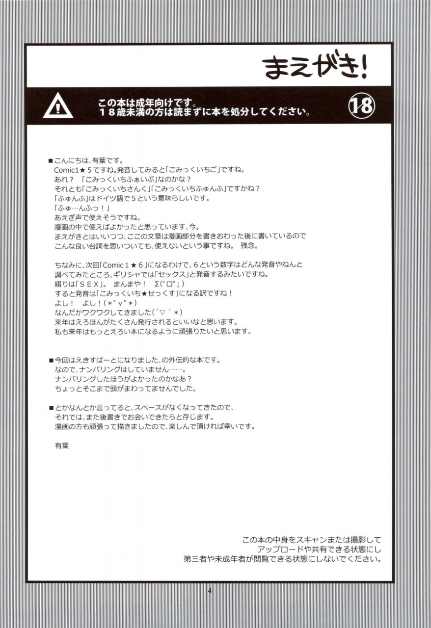 comic15-alpha-to-yukaina-nakamatachi-alpha-mimi-haechaimashita-ears-have-grown-english-mumeitl