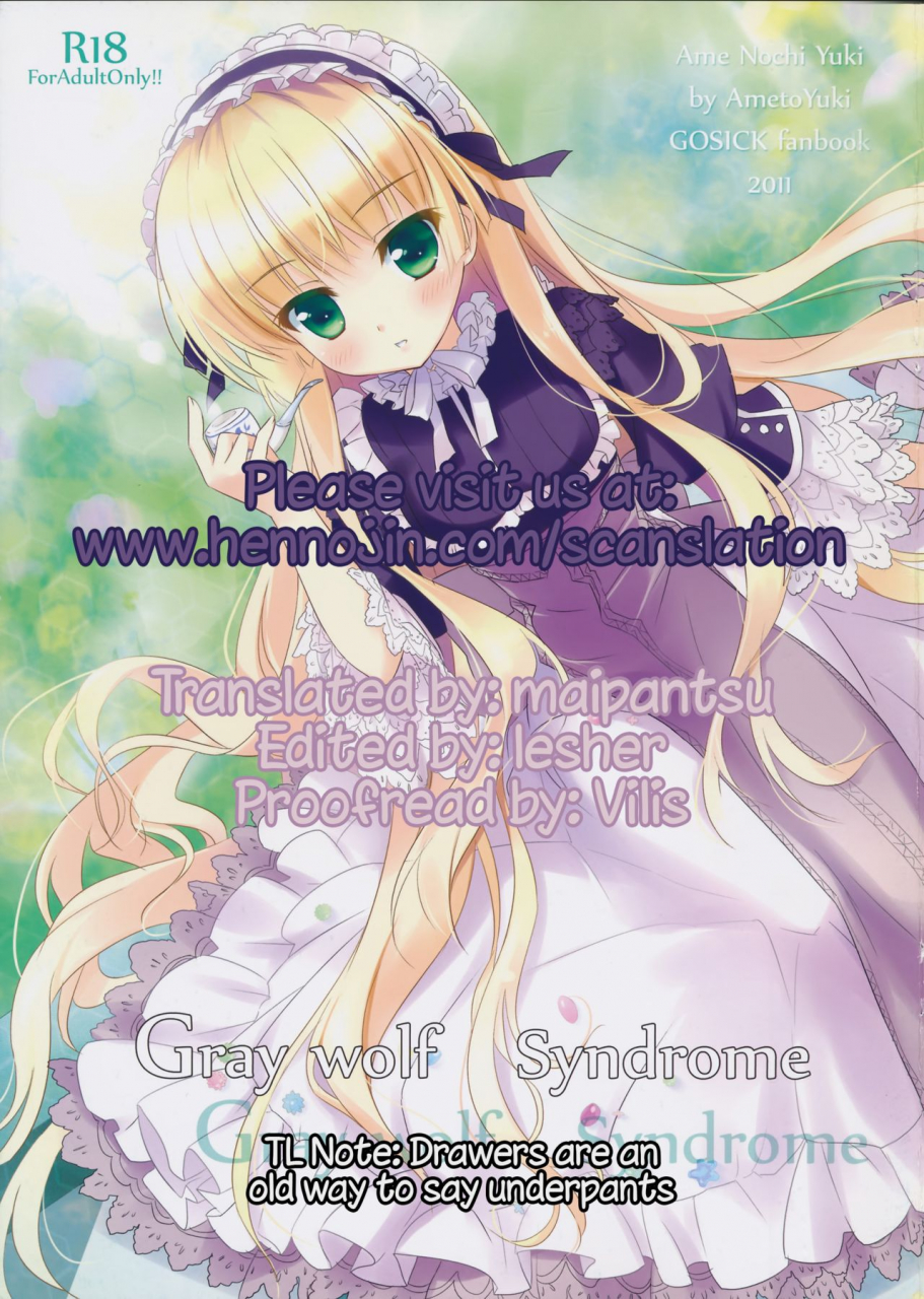 comic15-ame-nochi-yuki-ameto-yuki-gray-wolf-syndrome-gosick-english-hennojin