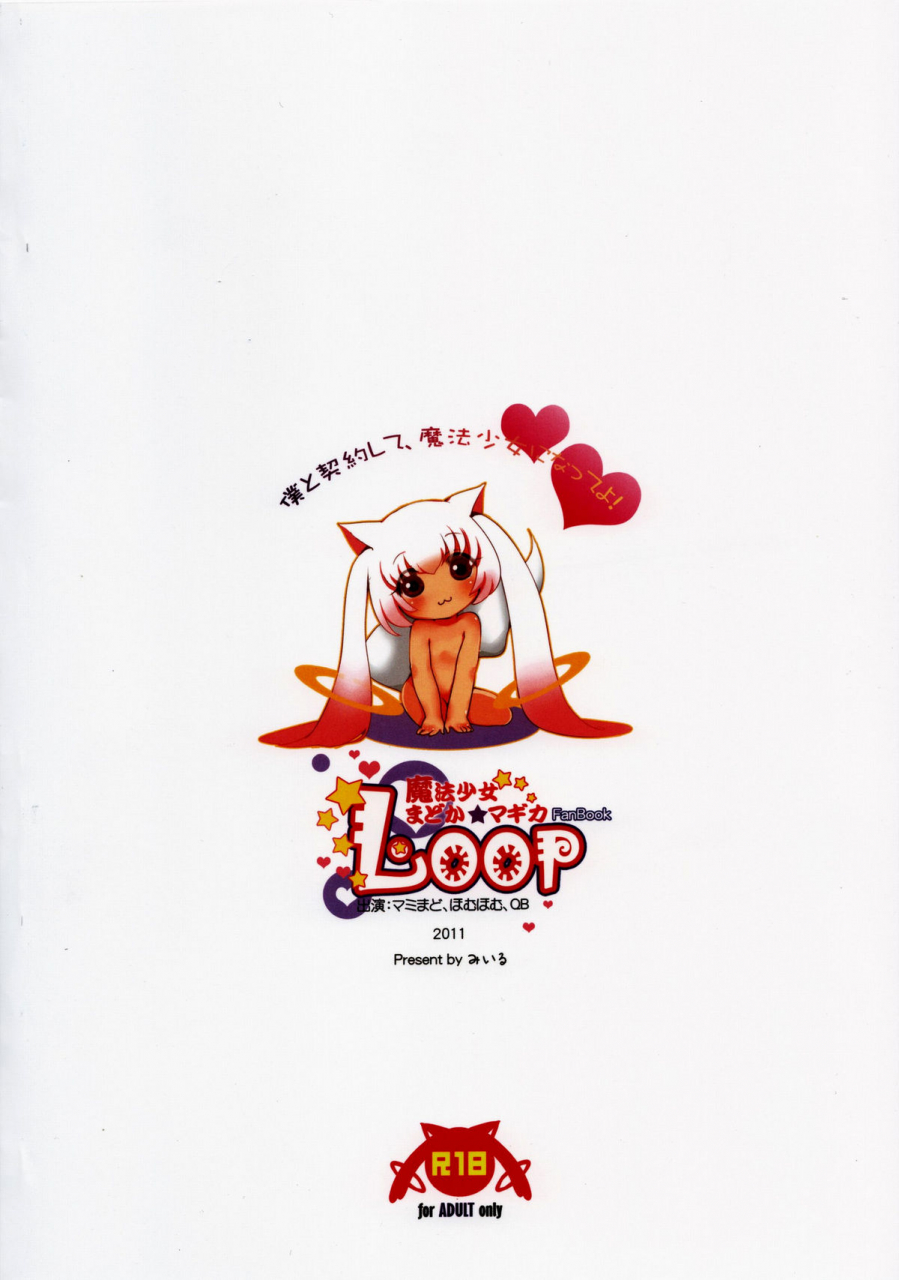 comic15-catwstreet-miiru-loop-puella-magi-madoka-magica-english-sharpie-translations