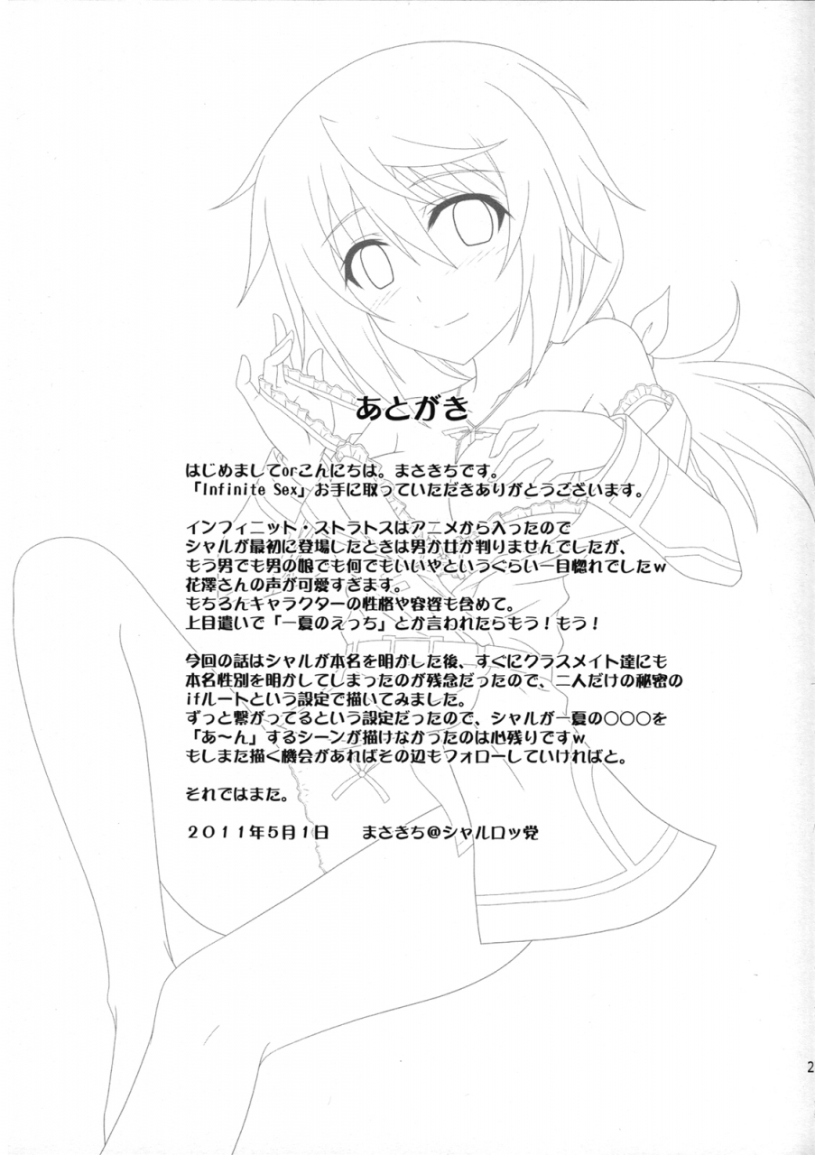 comic15-cross-do-masakichi-infinite-sex-infinite-stratos-english-kibitou4life