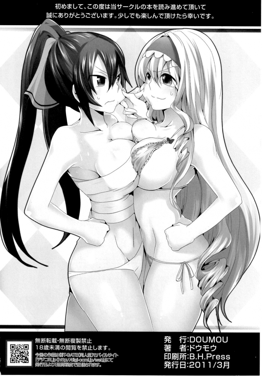 comic15-doumou-doumou-infinit-love-is-infinite-stratos-english