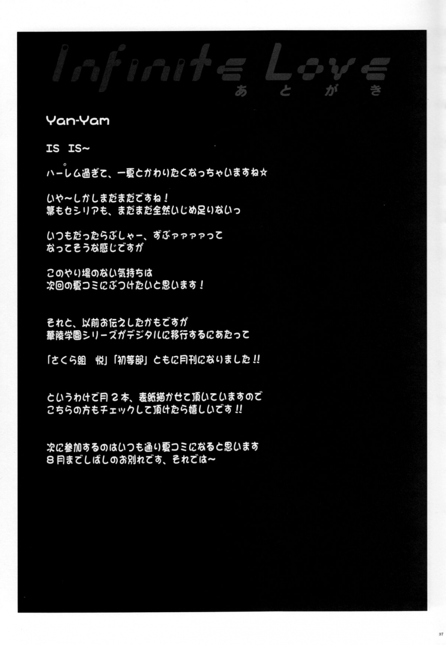 comic15-essentia-yan-yam-fujima-takuya-yan-yam-infinite-love-is-infinite-stratos-english-mizuhochan