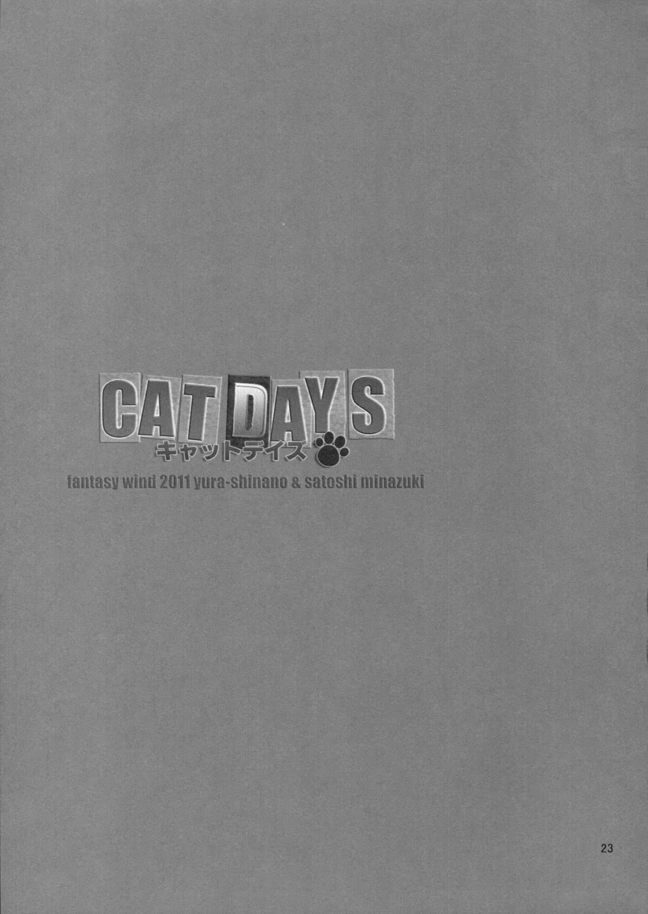 comic15-fantasy-wind-minazuki-satoshi-shinano-yura-catdays-dog-days-english-desudesu