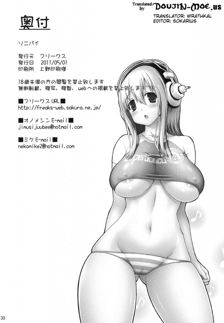 comic15-freaks-onomeshin-sonipai-super-sonico-english-doujin-moeus-incomplete