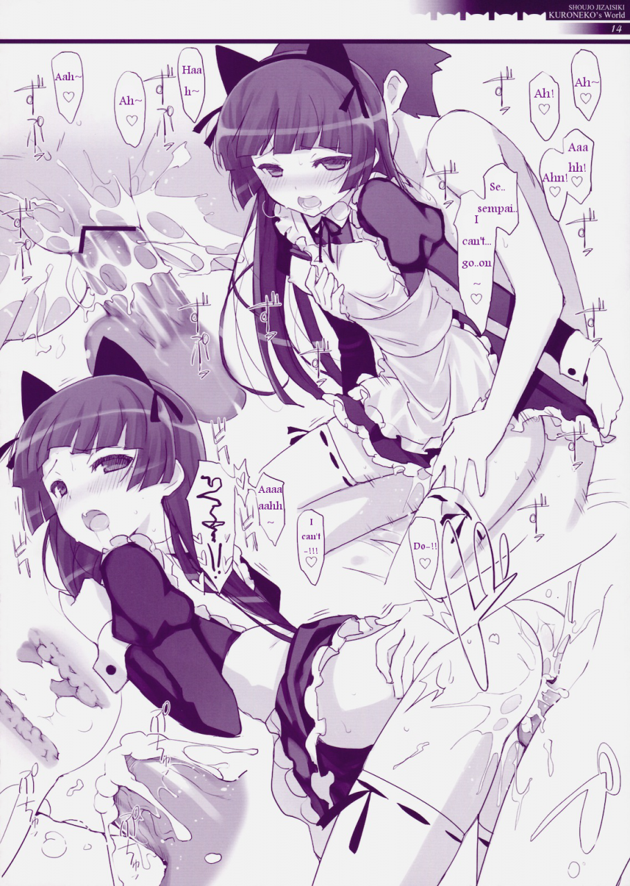 comic15-friendly-sky-fuuma-kekkai-chun-jakigan-denpa-ryouiki-ore-no-imouto-ga-konna-ni-kawaii-wake-ga-nai-english