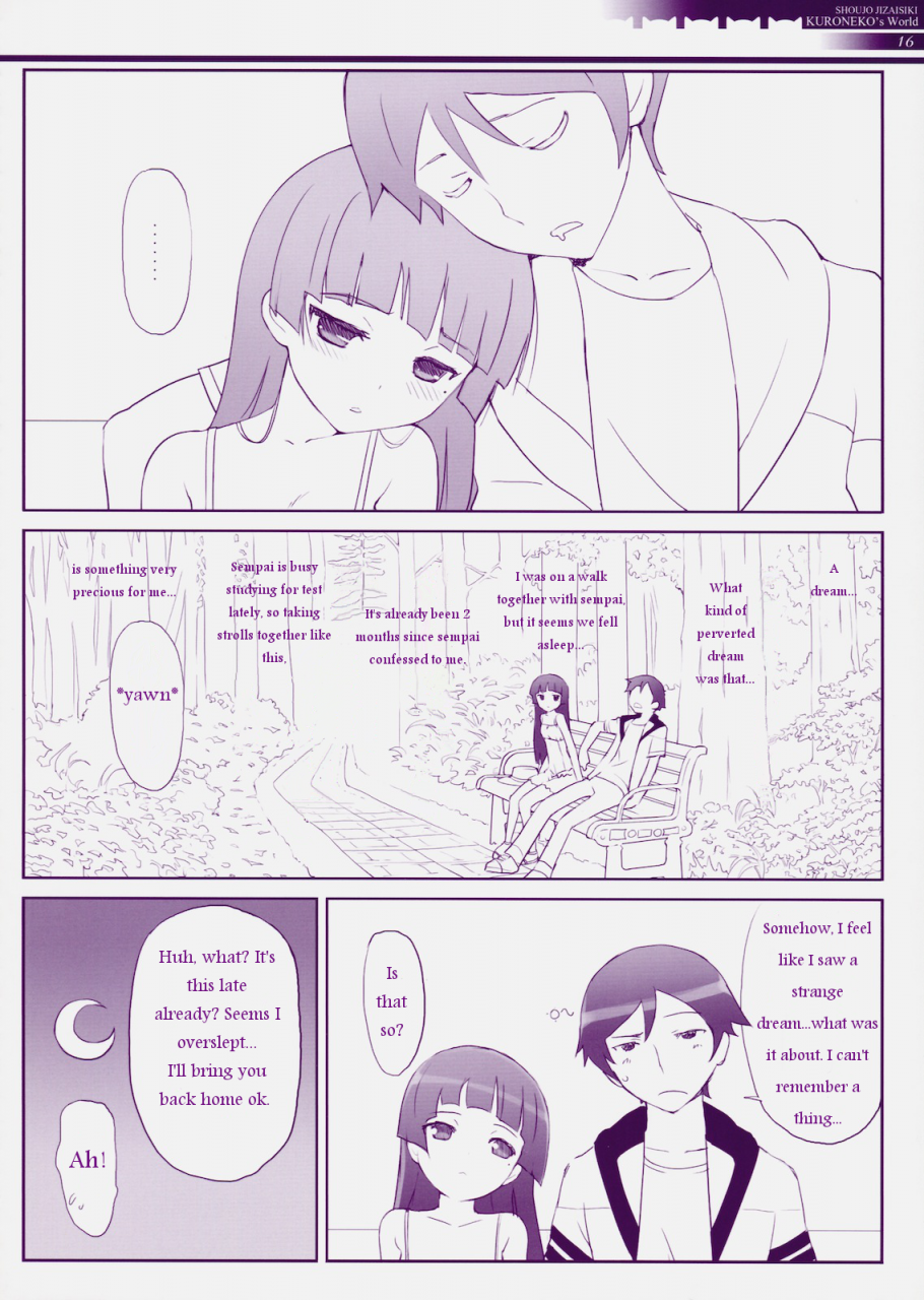 comic15-friendly-sky-fuuma-kekkai-chun-jakigan-denpa-ryouiki-ore-no-imouto-ga-konna-ni-kawaii-wake-ga-nai-english