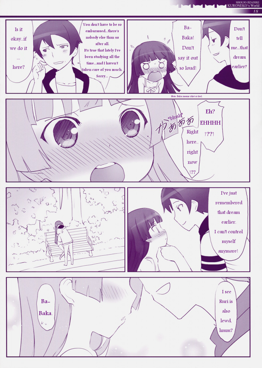 comic15-friendly-sky-fuuma-kekkai-chun-jakigan-denpa-ryouiki-ore-no-imouto-ga-konna-ni-kawaii-wake-ga-nai-english
