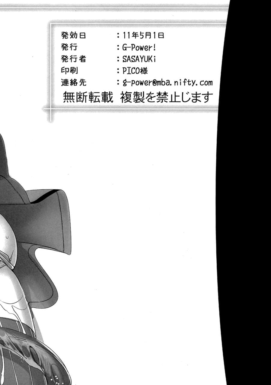 comic15-g-power-sasayuki-mm-erotic-puella-magi-madoka-magica-english-qb-tlcom