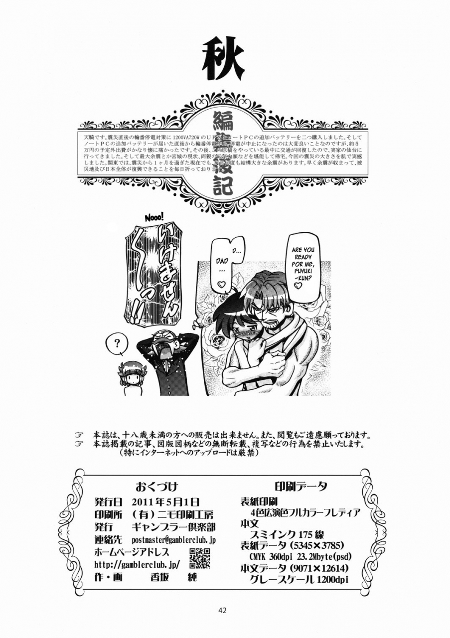 comic15-gambler-club-kousaka-jun-aki-autumn-keroro-gunsou-english-desudesu