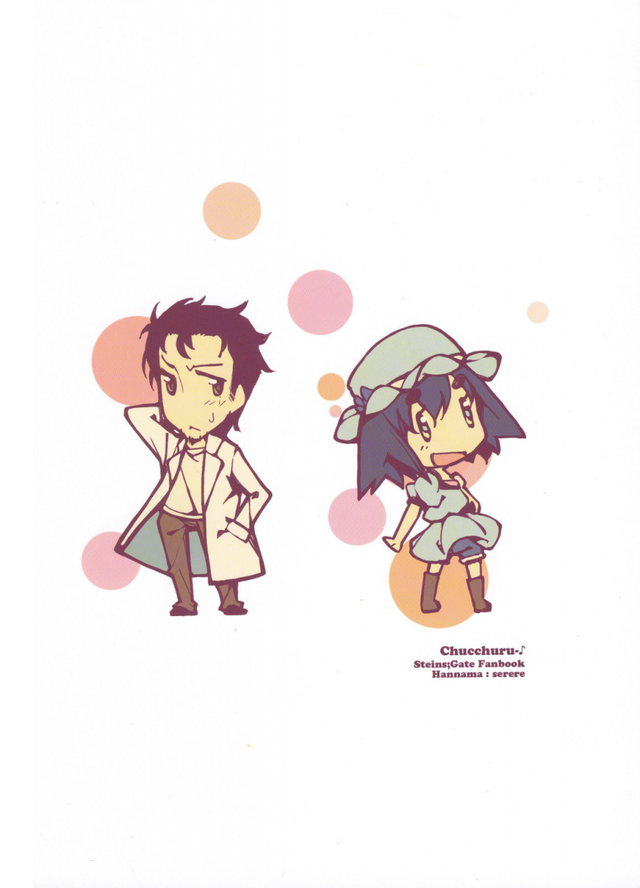 comic15-hannama-serere-chucchuru-steinsgate-english-kibitou4life
