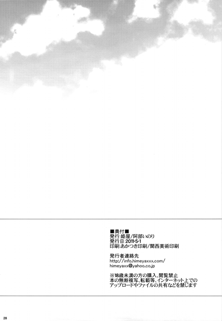 comic15-himeya-abe-inori-rydia-no-kachi-rydias-value-final-fantasy-iv-english-saha