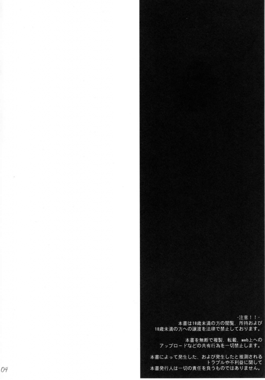 comic15-in-the-sky-nakano-sora-onee-san-syndrome-toaru-majutsu-no-index-english