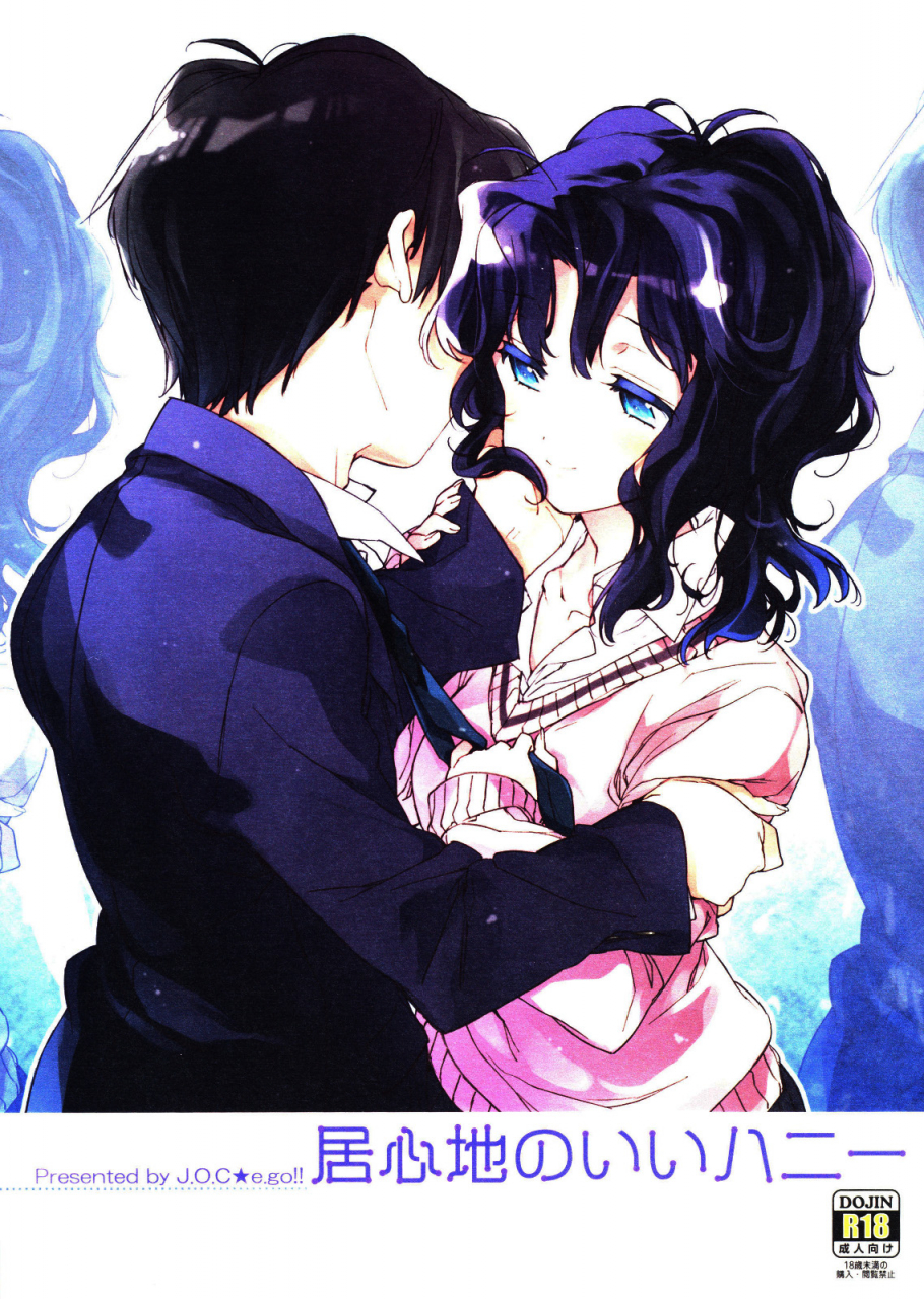 comic15-jocego-kasuga-souichi-igokochi-no-ii-honey-comfortable-honey-amagami-english-life4kaoru