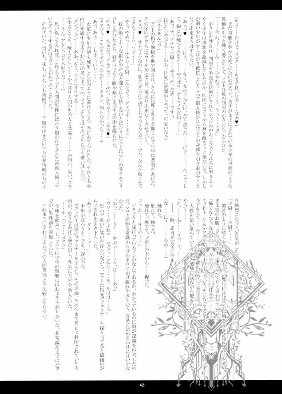 comic15-kanten-jigenryuu-kanten-konori-kemono-hana-ryouran-blazblue-english-cgrascal