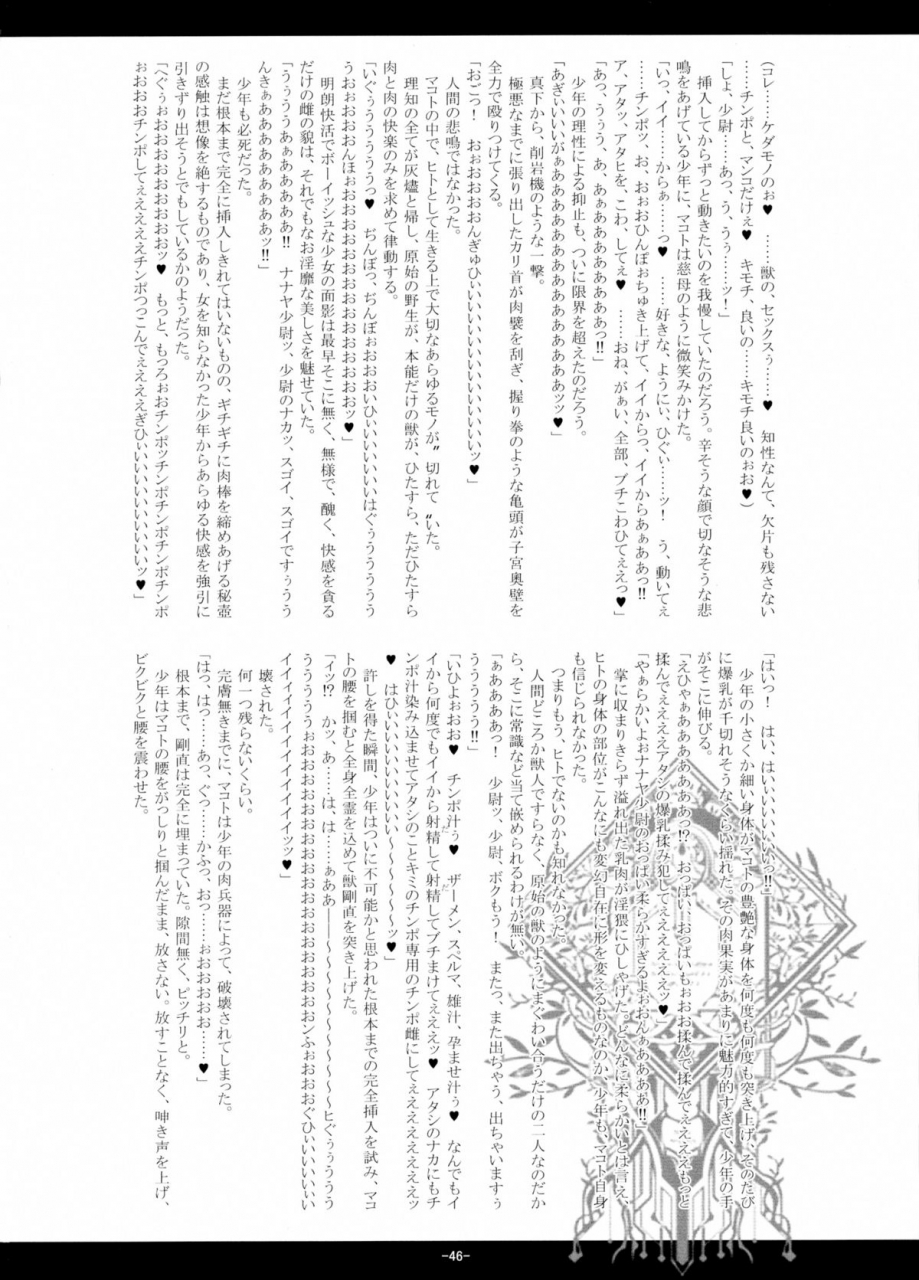 comic15-kanten-jigenryuu-kanten-konori-kemono-hana-ryouran-blazblue-english-cgrascal