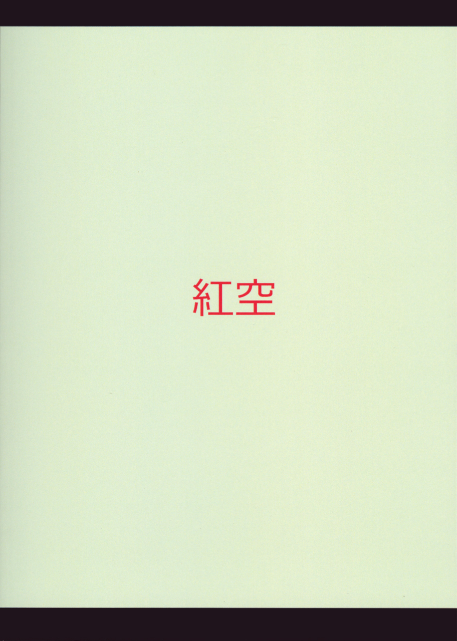 comic15-kisara-akiteri-raw-meat-boku-ha-tomodachi-ga-sukunai-english-life4kaoru