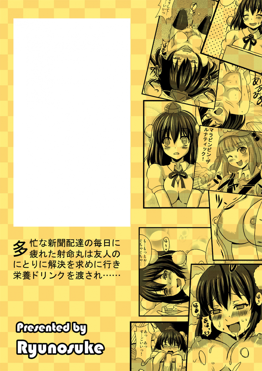 comic15-kleitos-ryunosuke-aya-ona-touhou-project-english-smdc