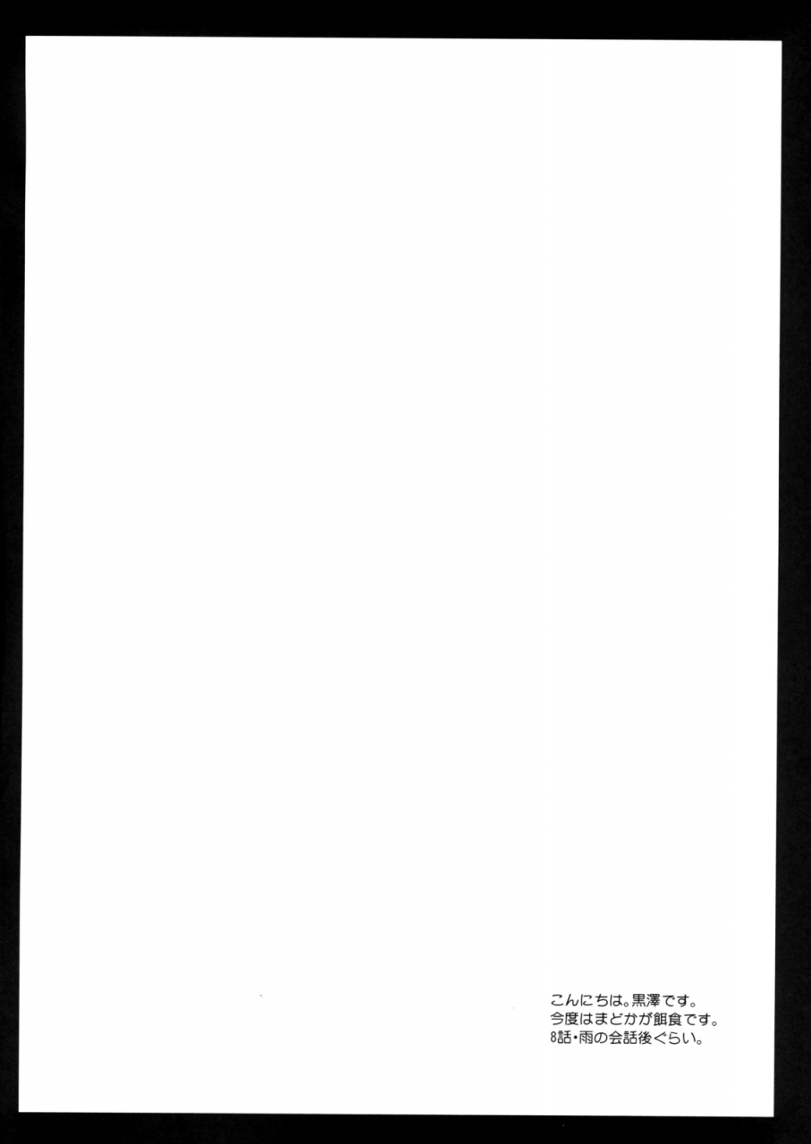 comic15-kurosawa-pict-kurosawa-kiyotaka-madomagi-puella-magi-madokamagica-english-lwb