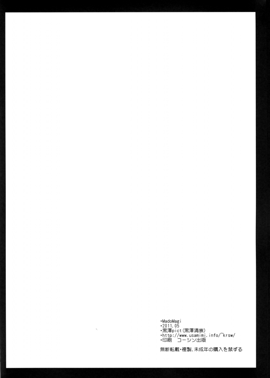 comic15-kurosawa-pict-kurosawa-kiyotaka-madomagi-puella-magi-madokamagica-english-lwb